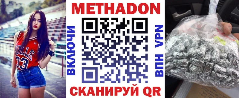 Метадон VHQ  где купить наркоту  Теберда 